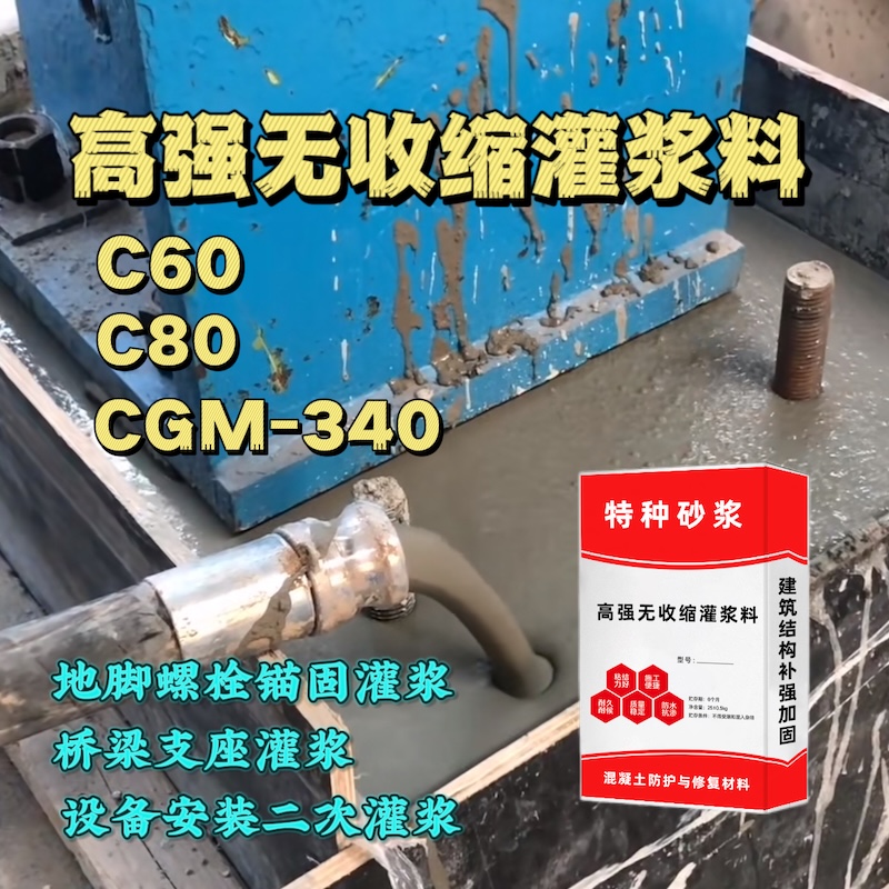 漳浦灌浆料施工需要振捣吗？